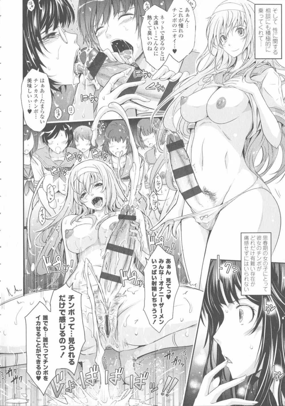 露出コレクション Page.188