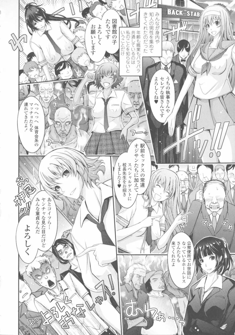 露出コレクション Page.208