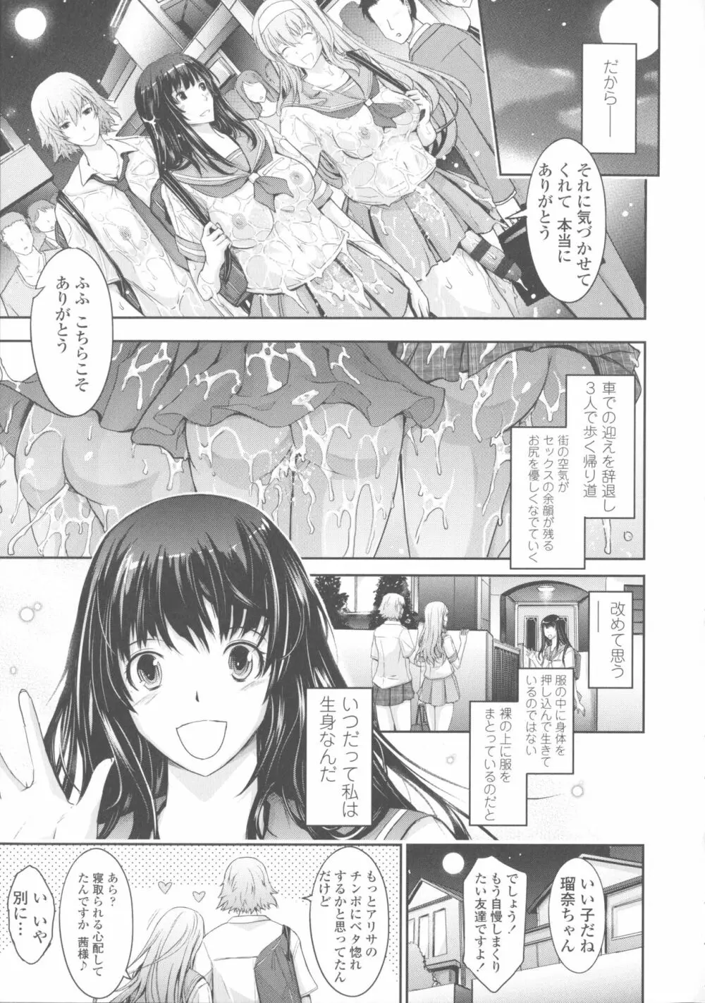 露出コレクション Page.221