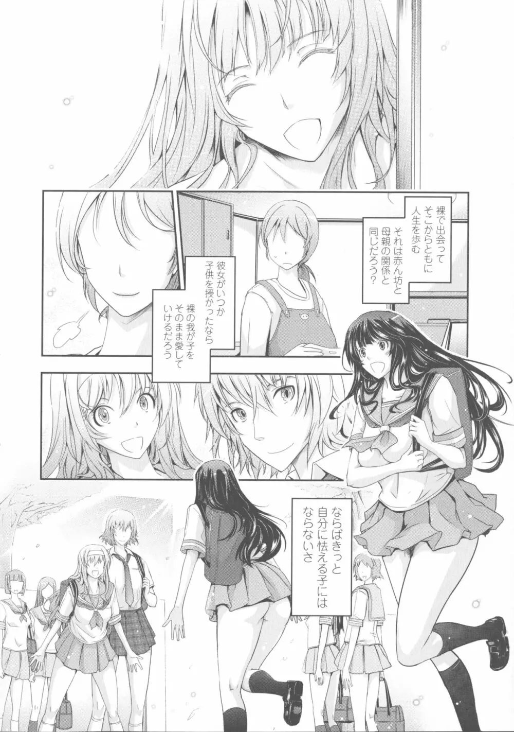 露出コレクション Page.224