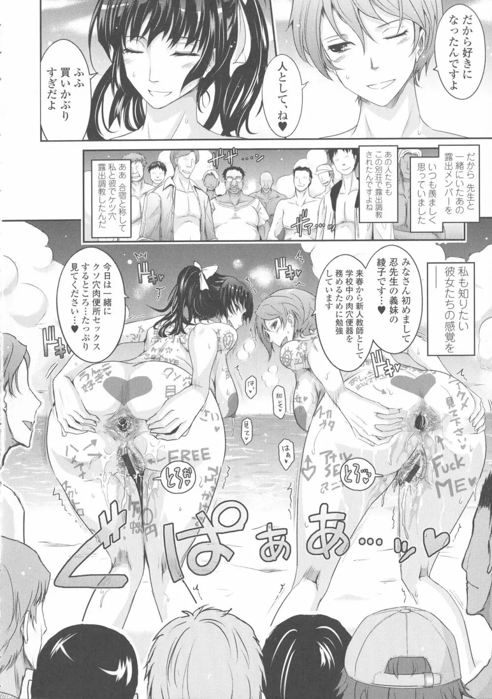 露出コレクション Page.248