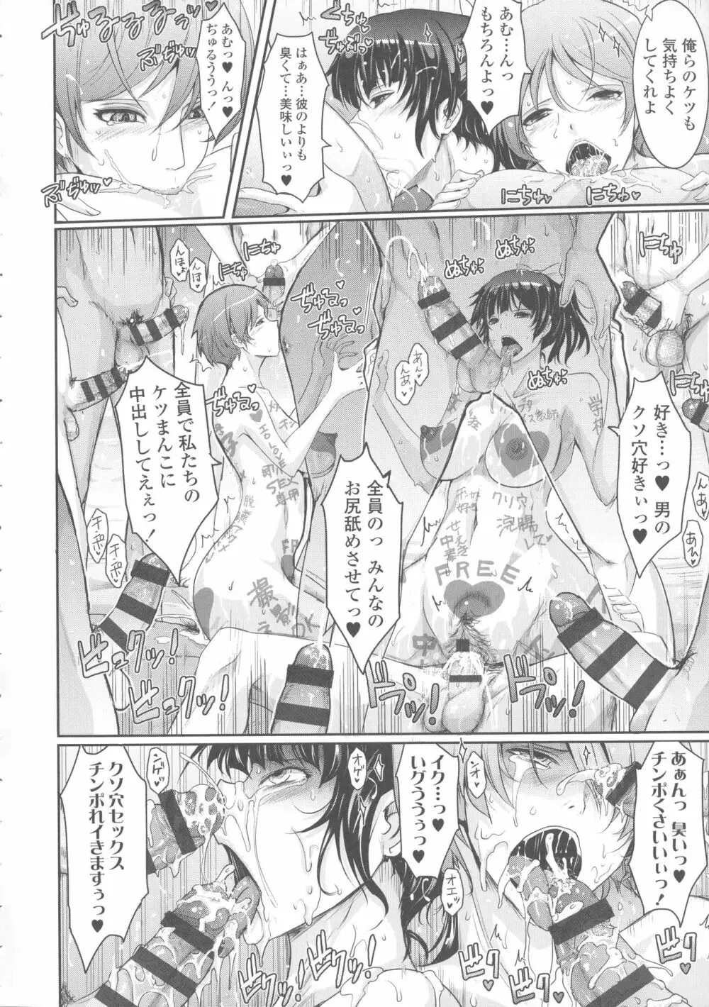 露出コレクション Page.250