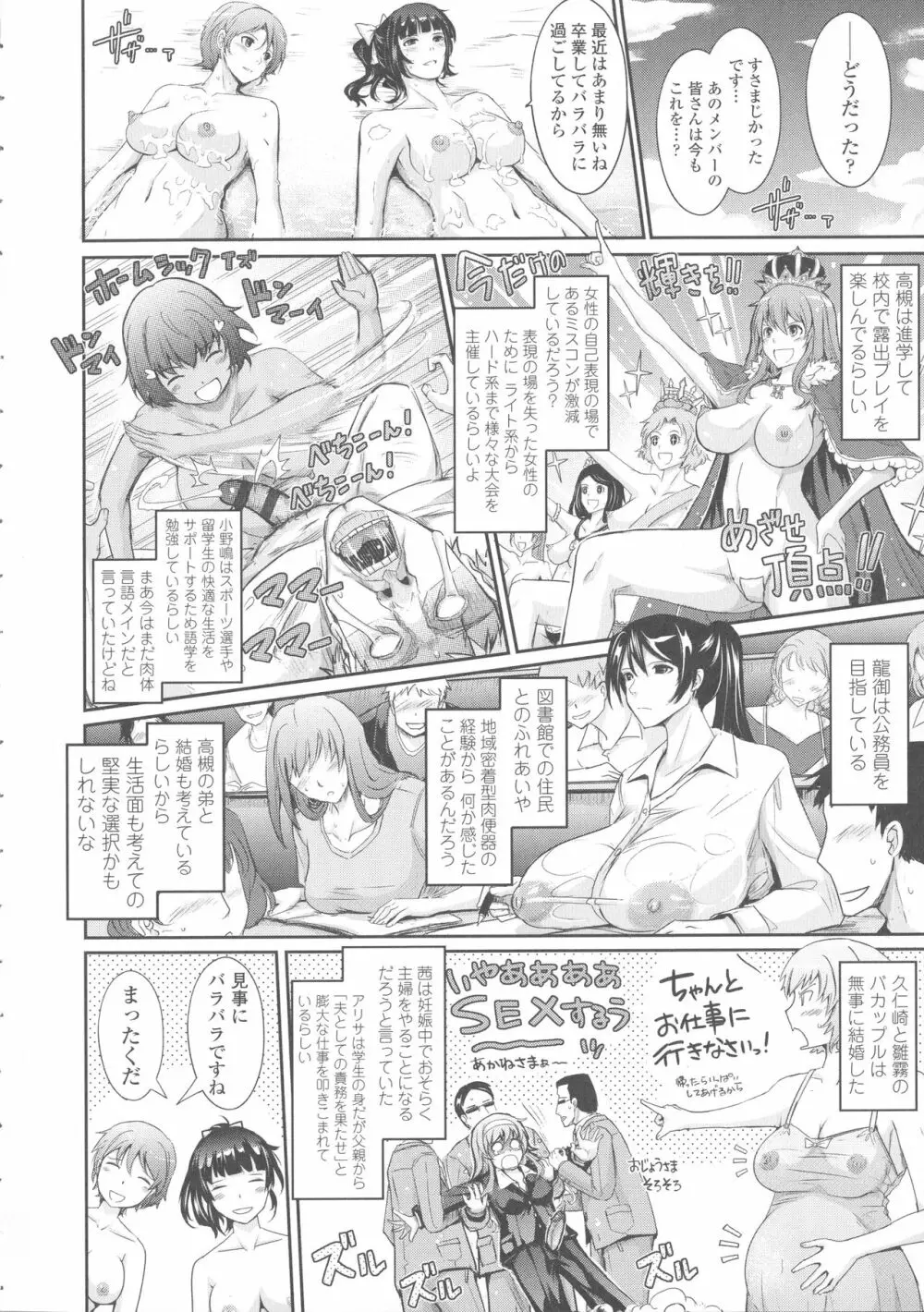 露出コレクション Page.252