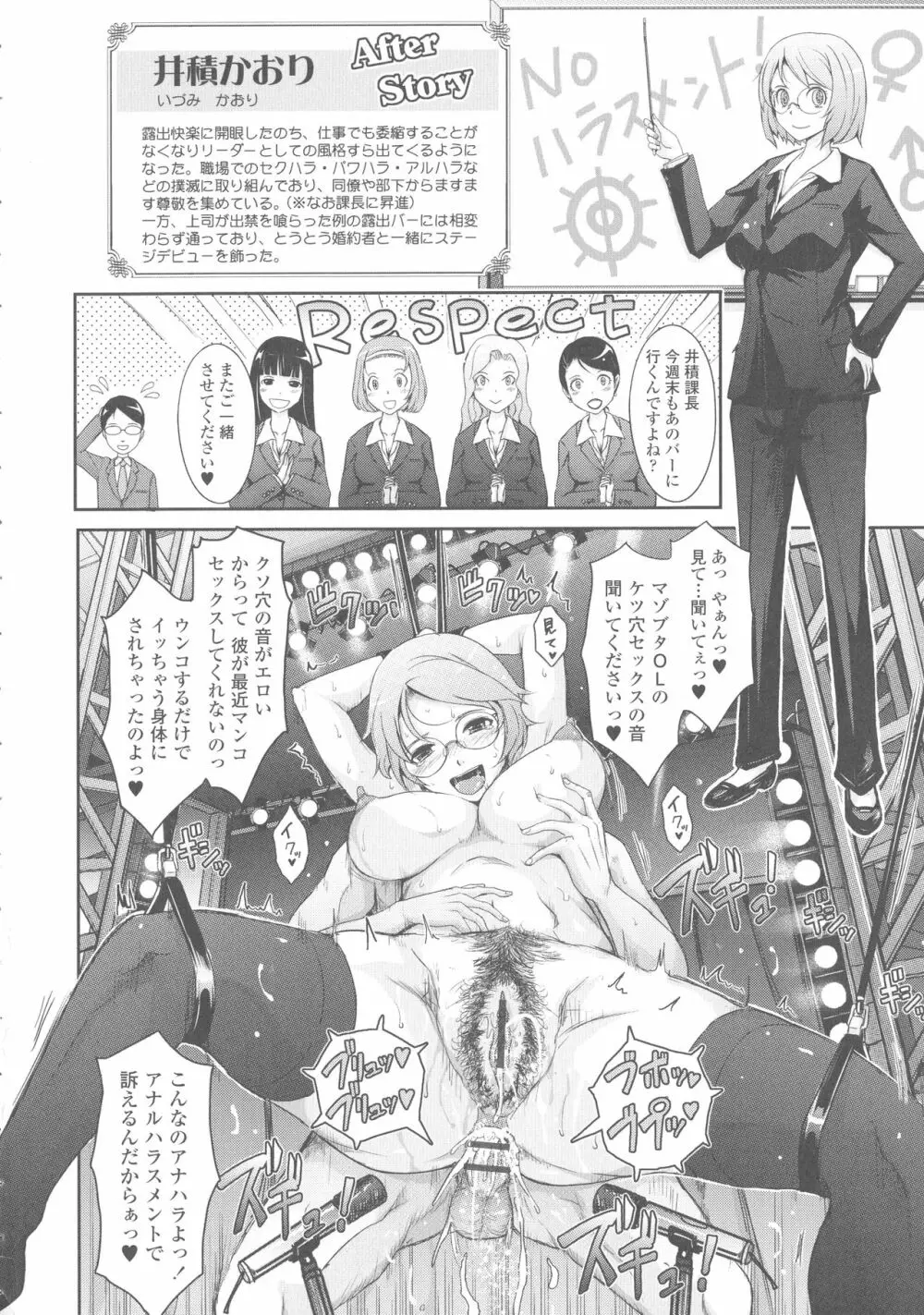 露出コレクション Page.267