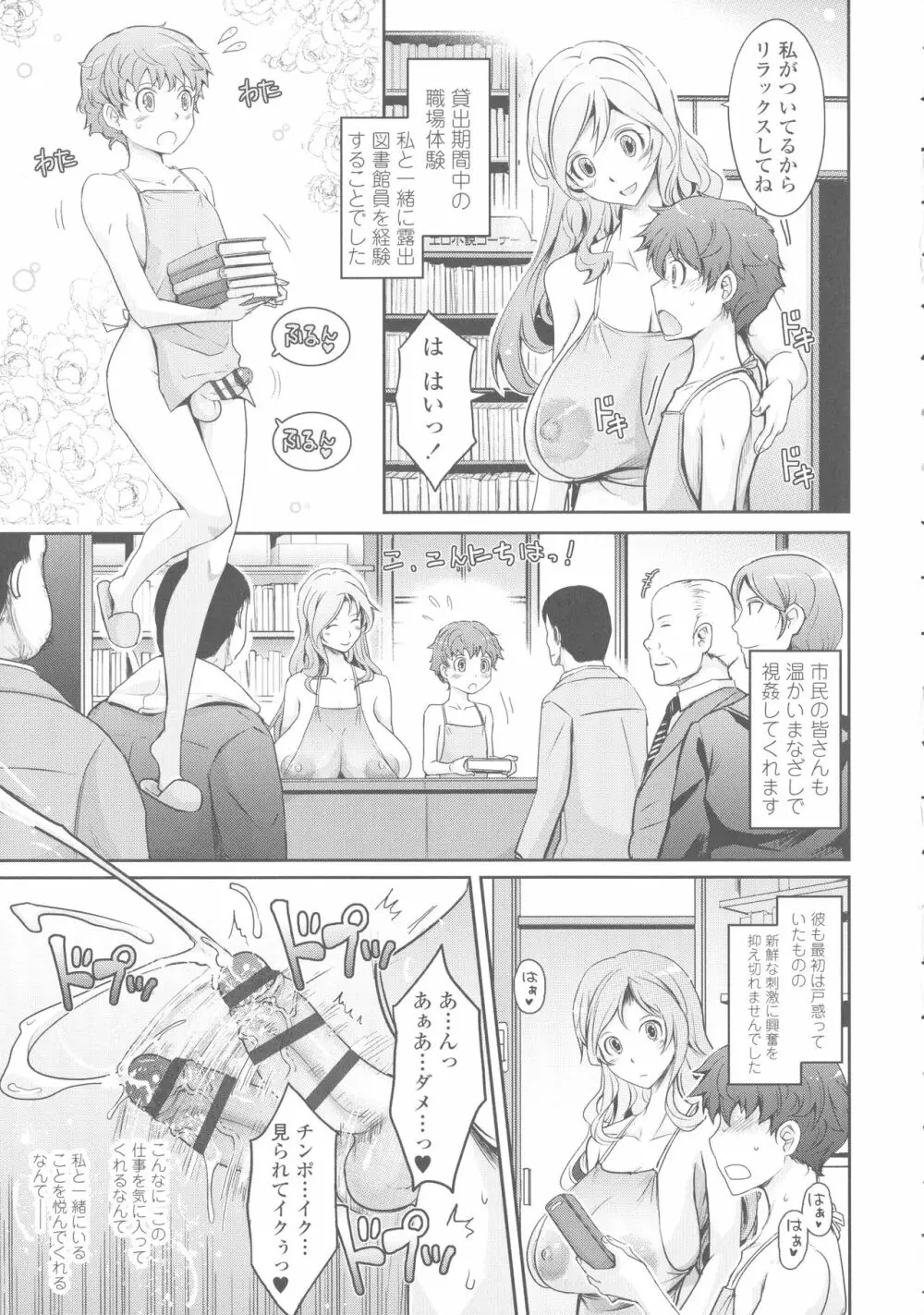 露出コレクション Page.274