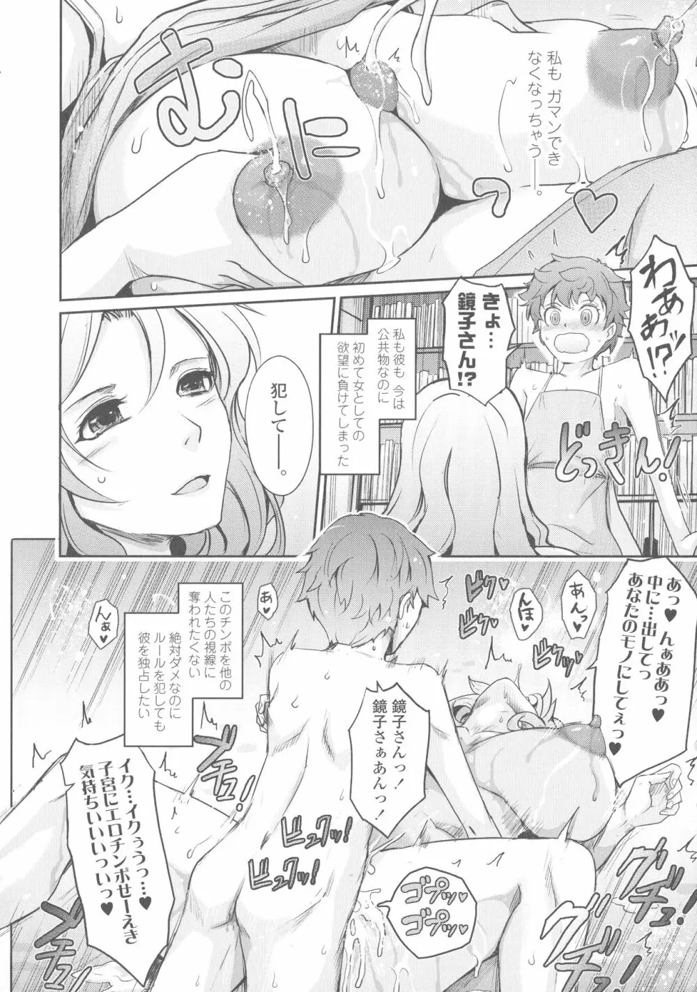 露出コレクション Page.275