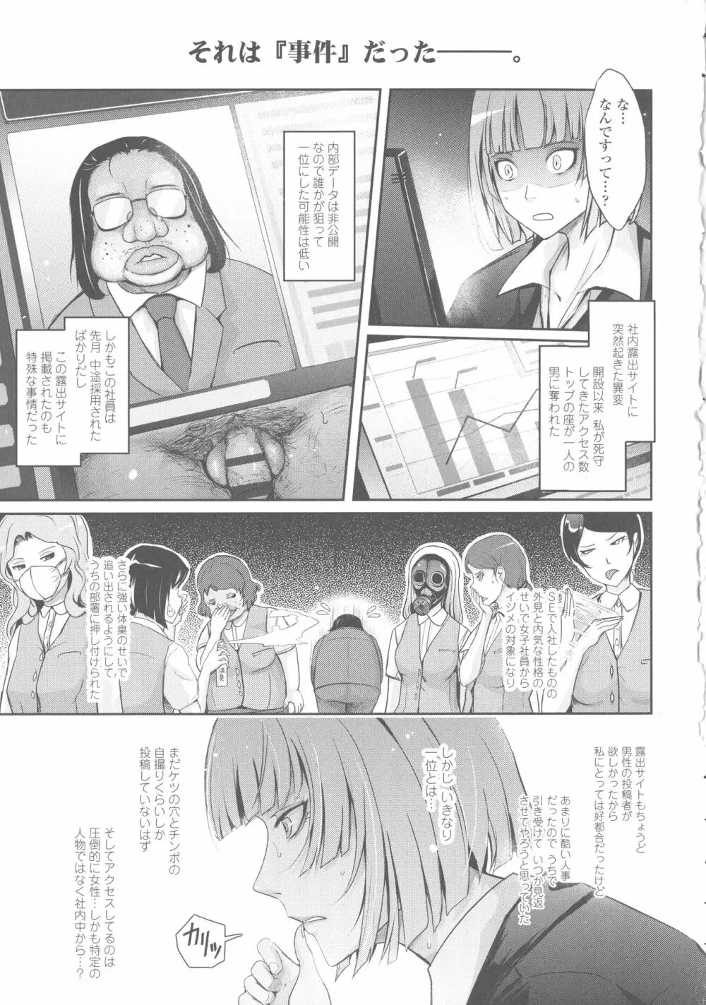 露出コレクション Page.278