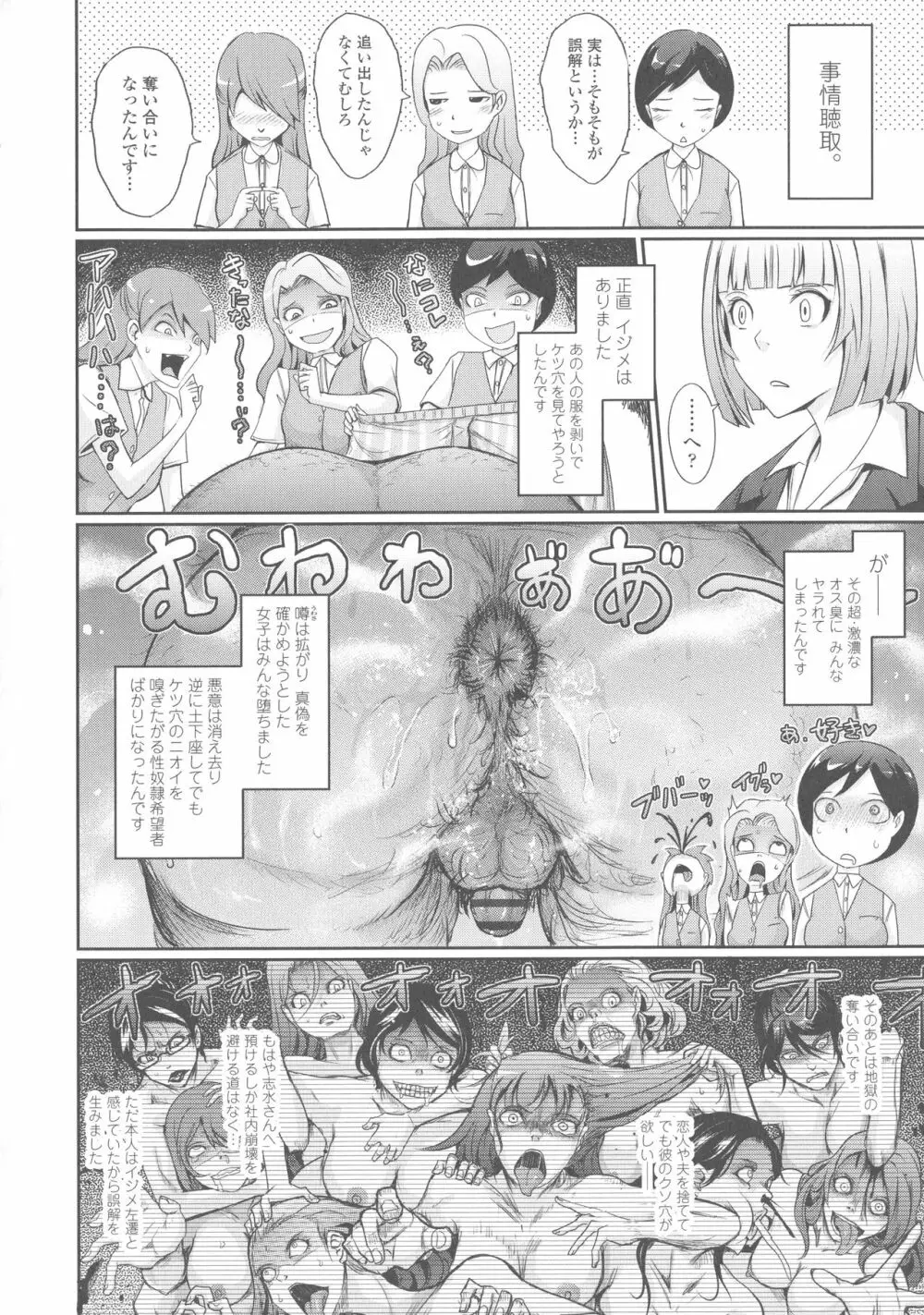 露出コレクション Page.279