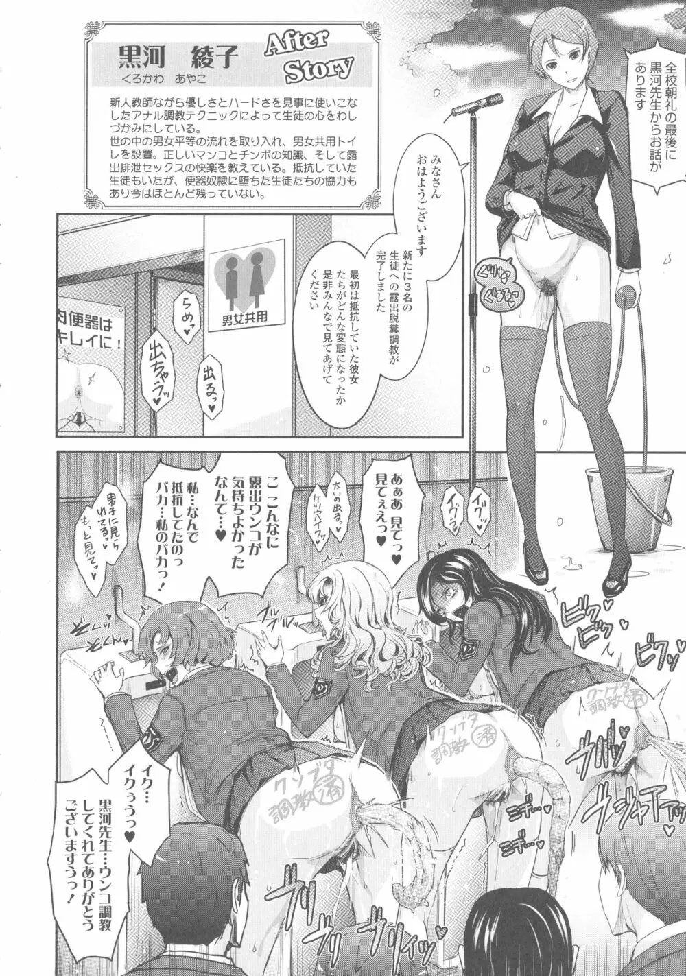 露出コレクション Page.287