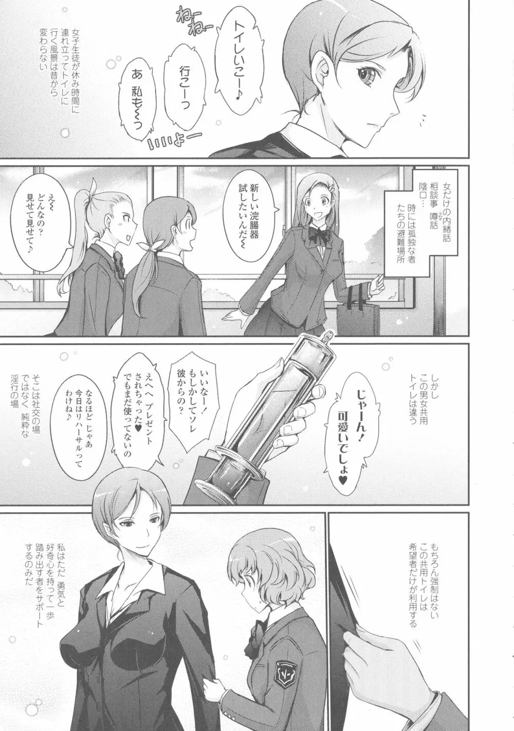 露出コレクション Page.288