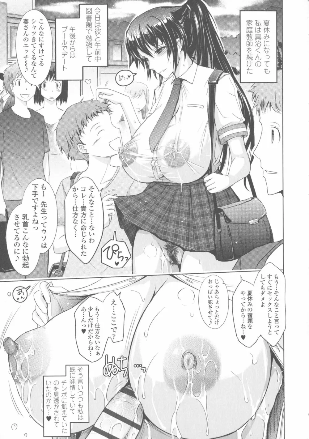 露出コレクション Page.29