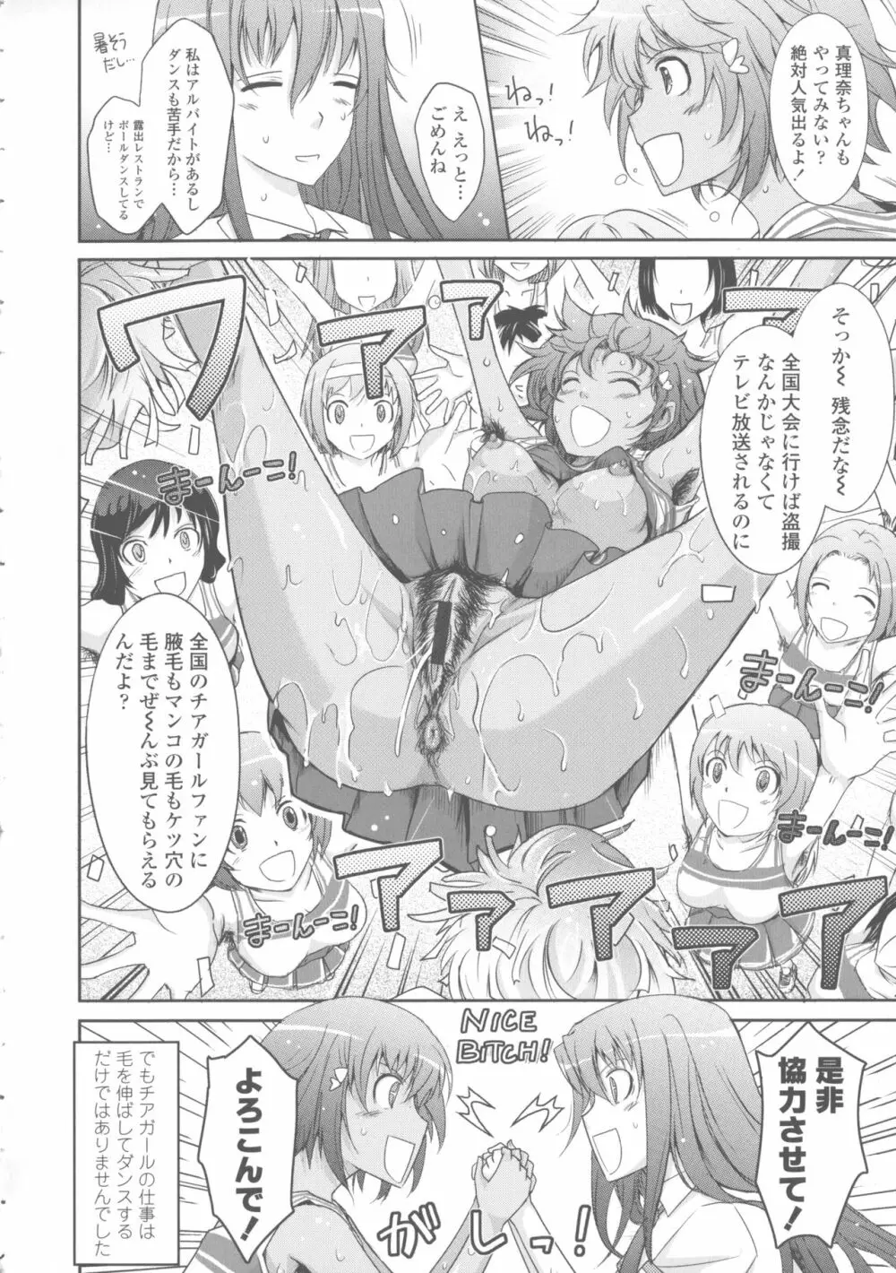 露出コレクション Page.34