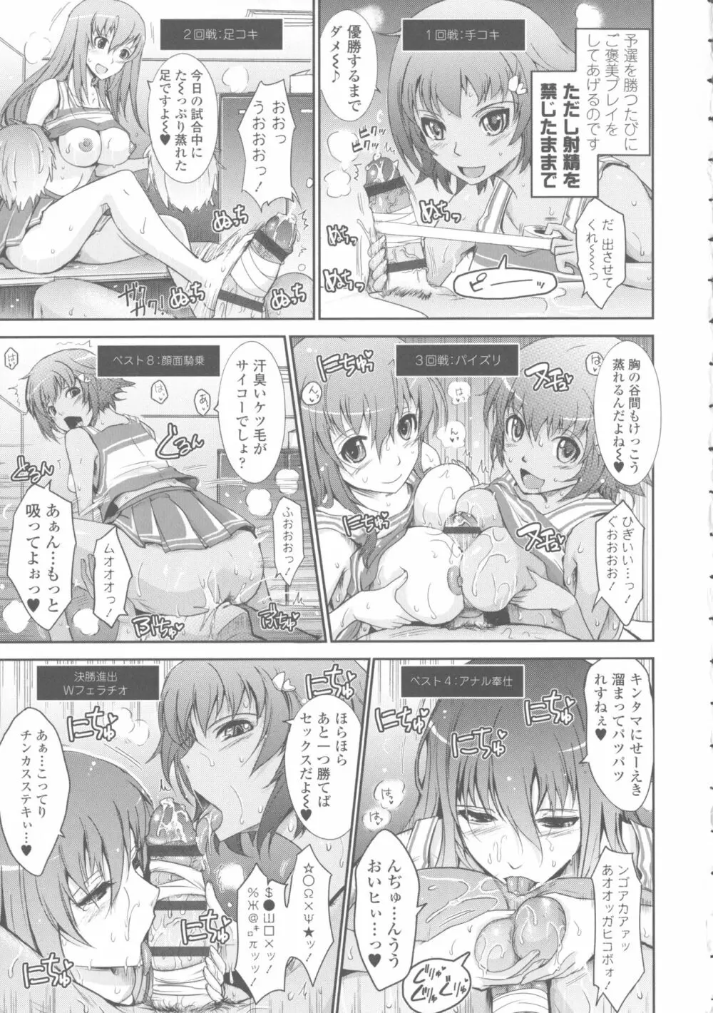 露出コレクション Page.35