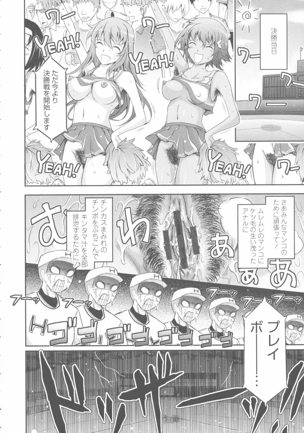 露出コレクション Page.36