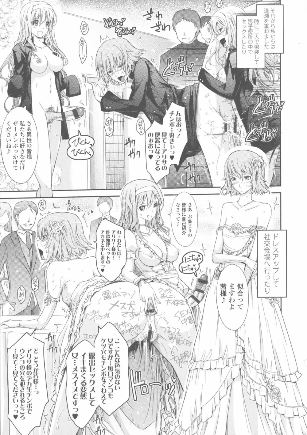 露出コレクション Page.45