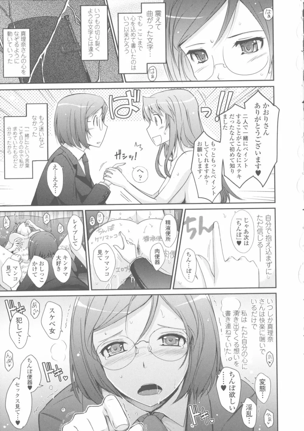 露出コレクション Page.75