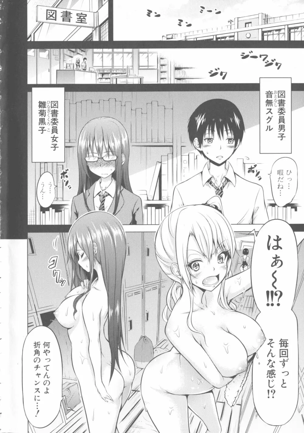 ヒナギクヴァージンロストクラブへようこそ Page.11