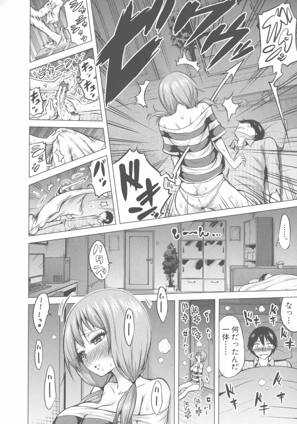 ヒナギクヴァージンロストクラブへようこそ Page.115