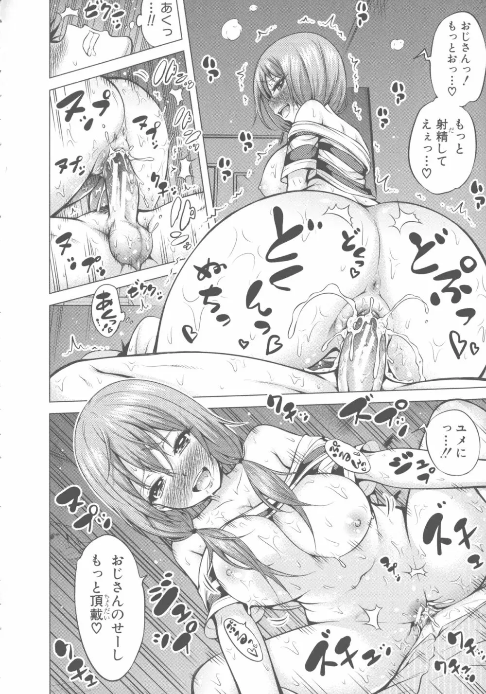 ヒナギクヴァージンロストクラブへようこそ Page.123