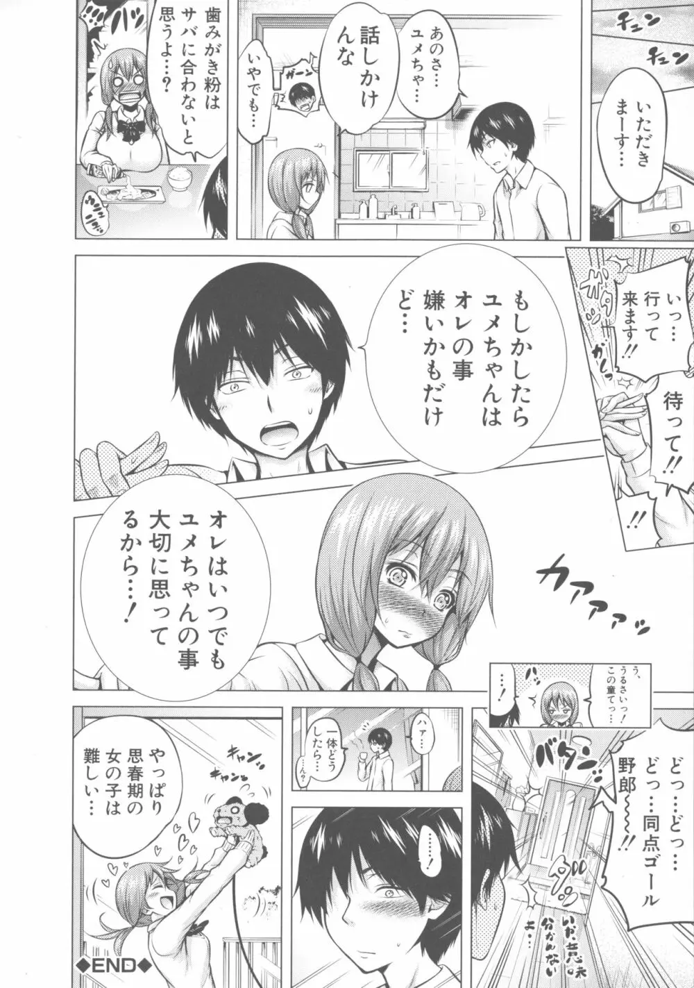 ヒナギクヴァージンロストクラブへようこそ Page.127