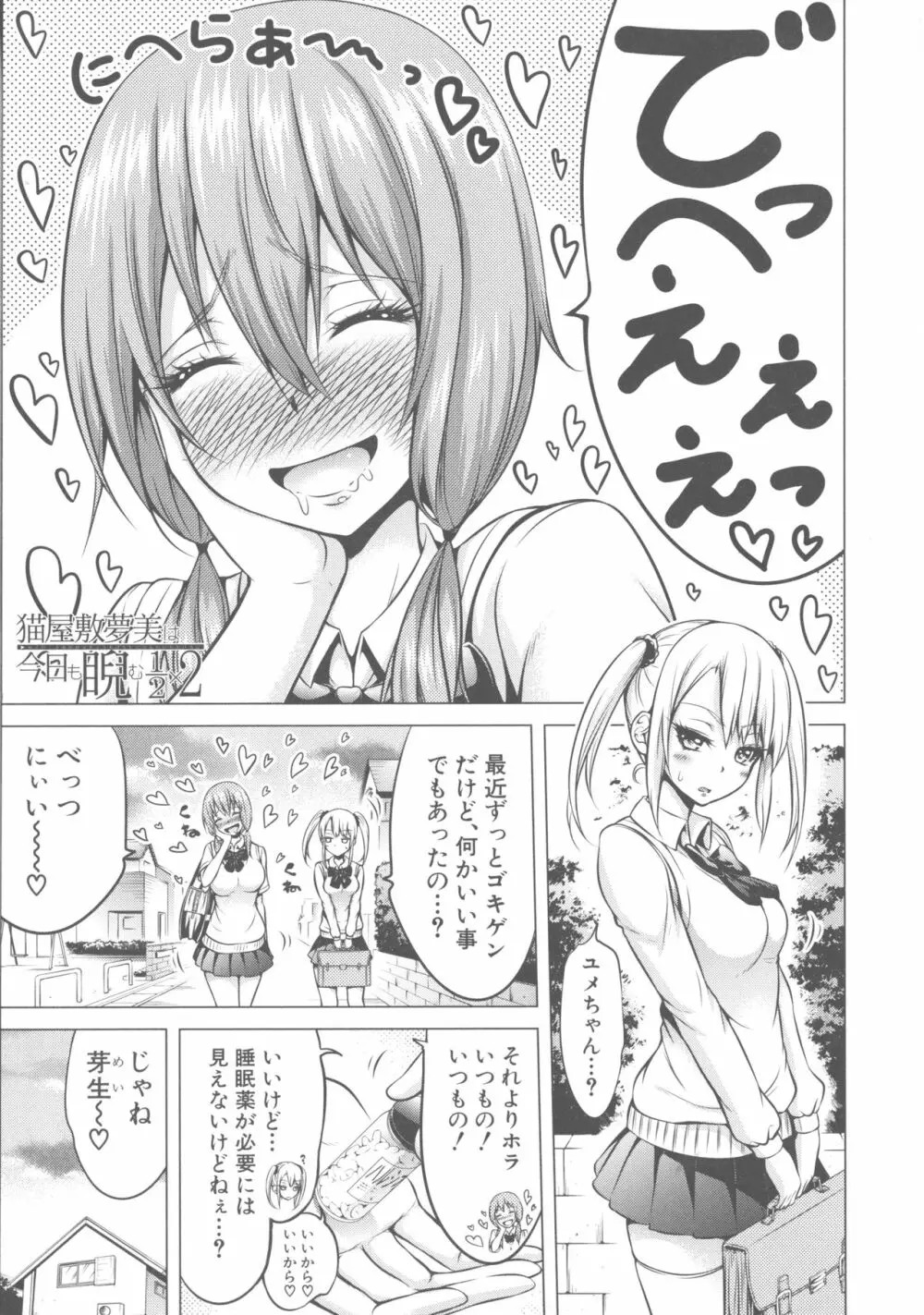 ヒナギクヴァージンロストクラブへようこそ Page.128