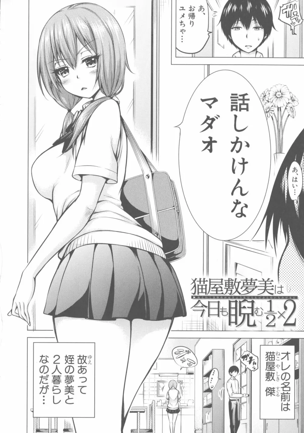 ヒナギクヴァージンロストクラブへようこそ Page.129