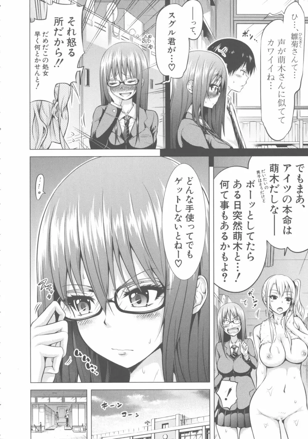 ヒナギクヴァージンロストクラブへようこそ Page.13