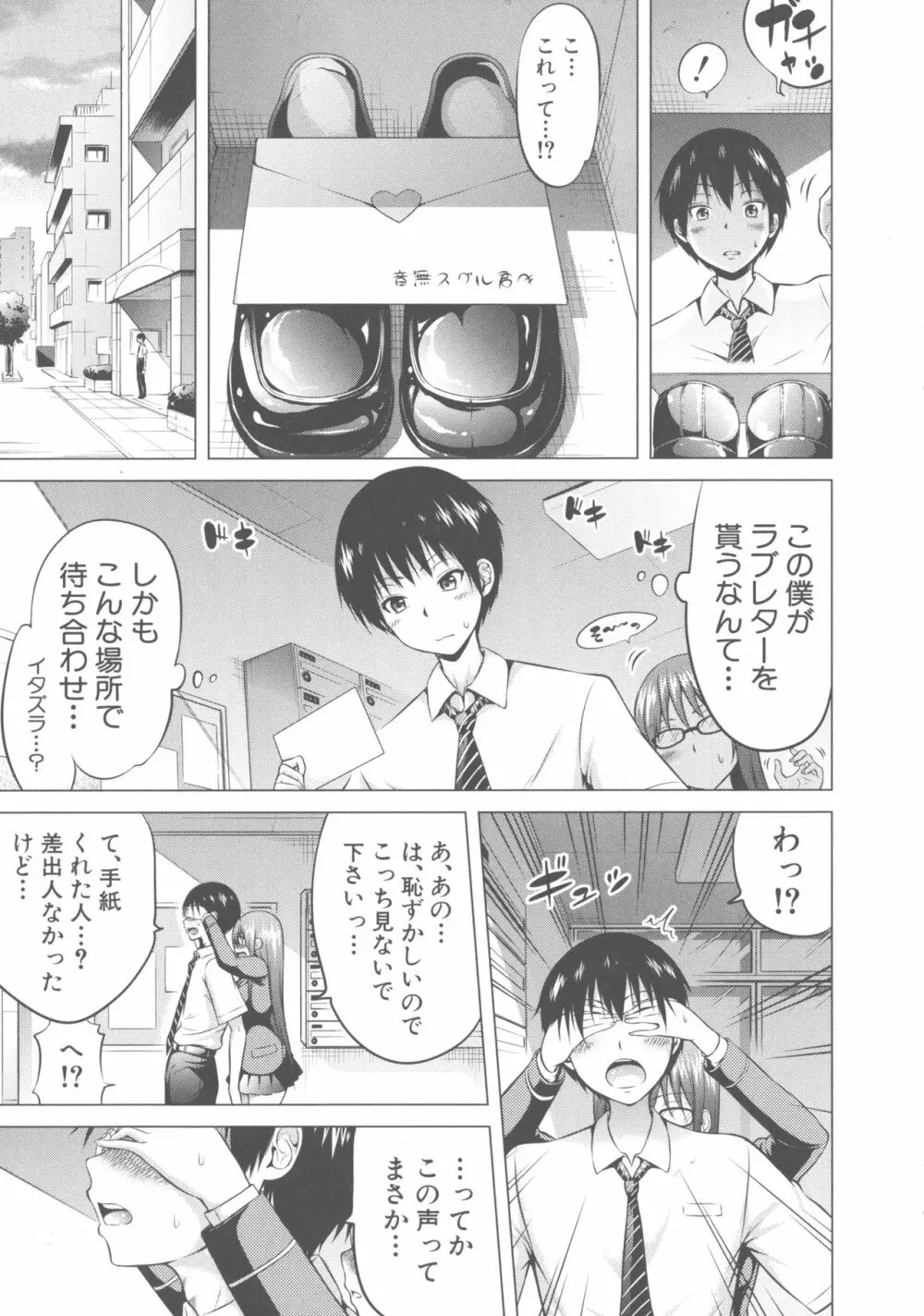 ヒナギクヴァージンロストクラブへようこそ Page.14