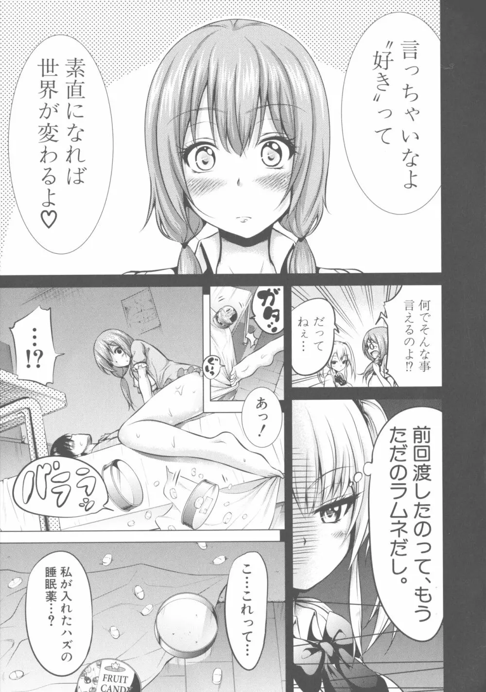 ヒナギクヴァージンロストクラブへようこそ Page.142