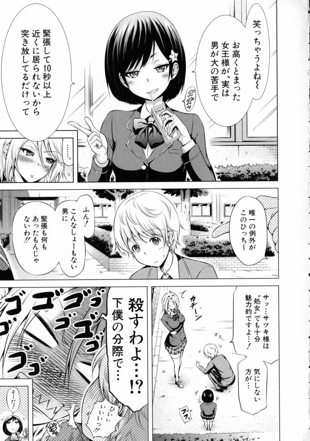 ヒナギクヴァージンロストクラブへようこそ Page.162