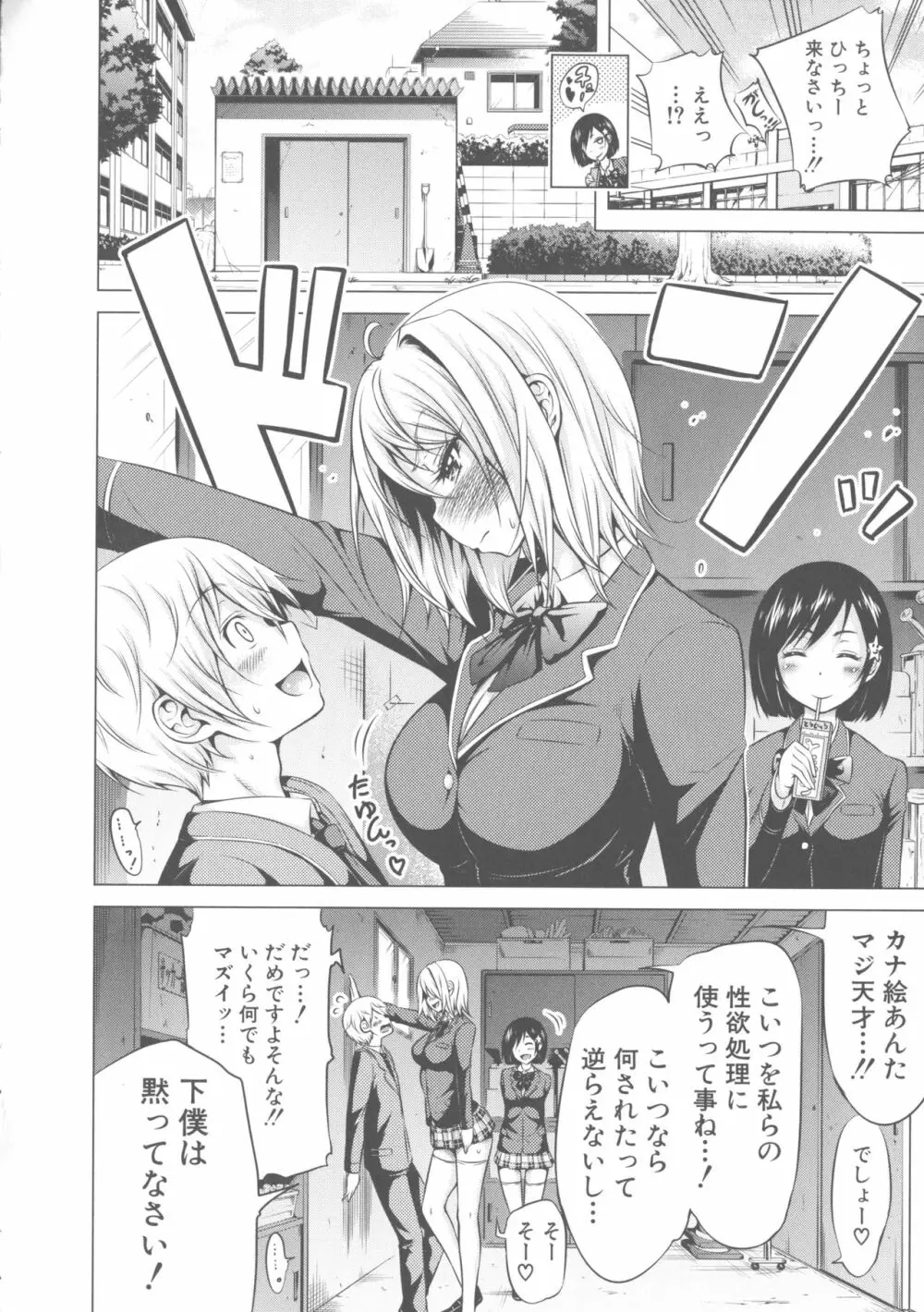 ヒナギクヴァージンロストクラブへようこそ Page.165