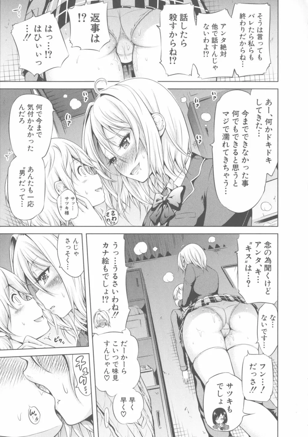 ヒナギクヴァージンロストクラブへようこそ Page.166