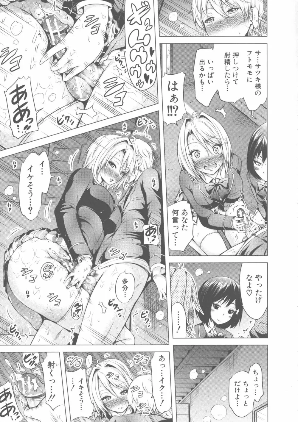 ヒナギクヴァージンロストクラブへようこそ Page.178