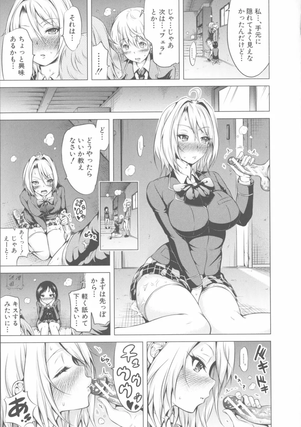 ヒナギクヴァージンロストクラブへようこそ Page.180