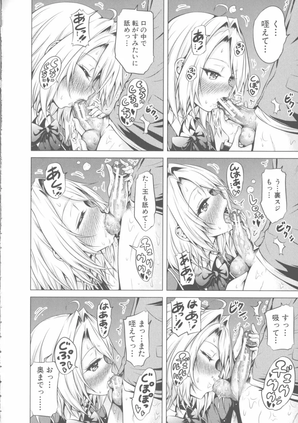 ヒナギクヴァージンロストクラブへようこそ Page.181