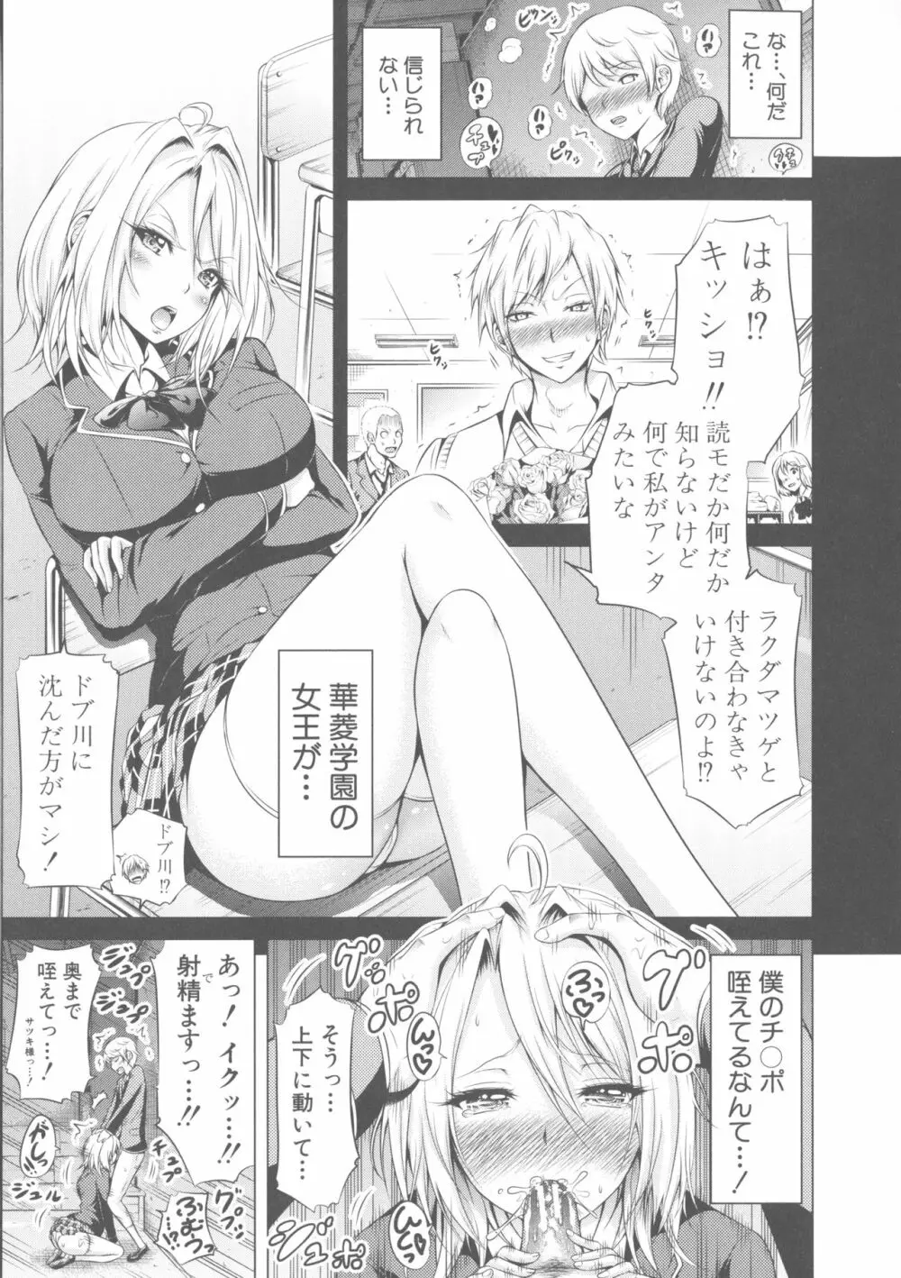 ヒナギクヴァージンロストクラブへようこそ Page.182