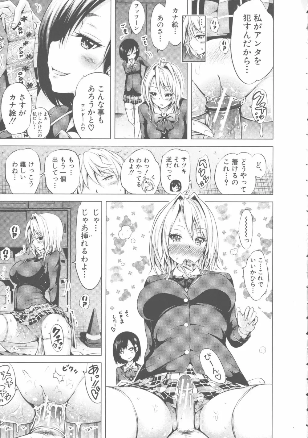 ヒナギクヴァージンロストクラブへようこそ Page.191