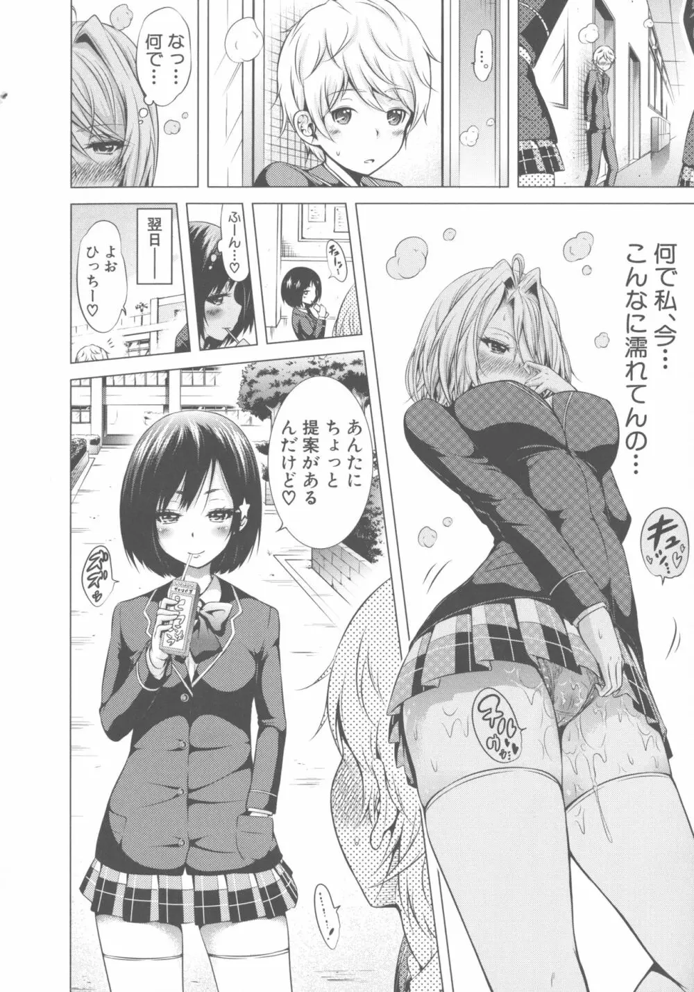 ヒナギクヴァージンロストクラブへようこそ Page.208