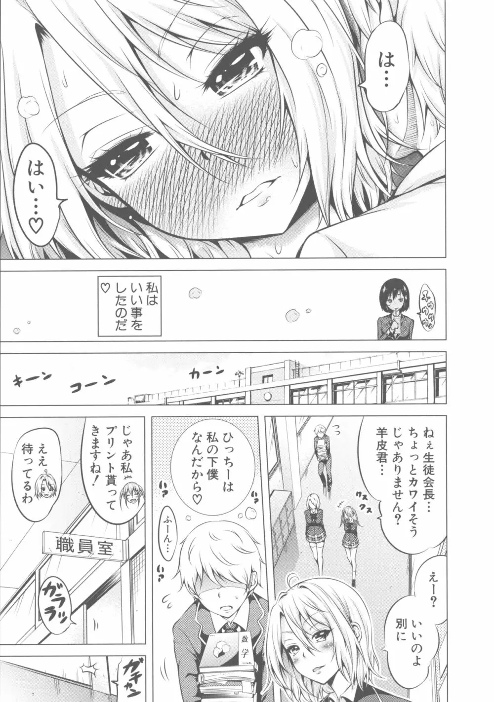 ヒナギクヴァージンロストクラブへようこそ Page.226