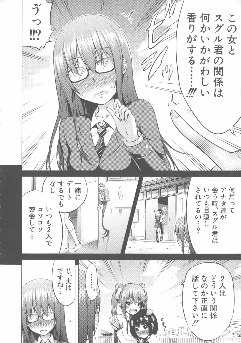 ヒナギクヴァージンロストクラブへようこそ Page.39