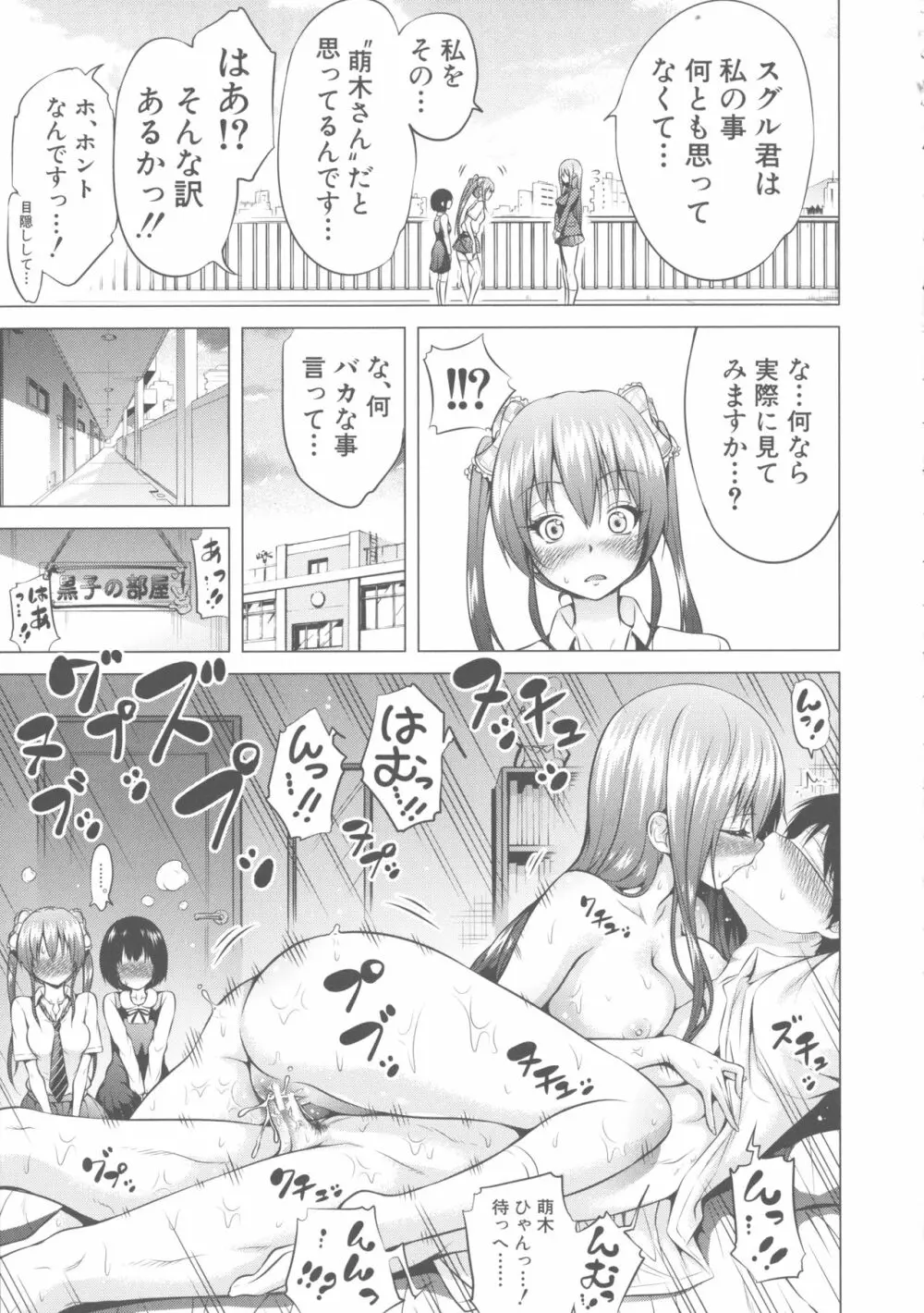 ヒナギクヴァージンロストクラブへようこそ Page.40