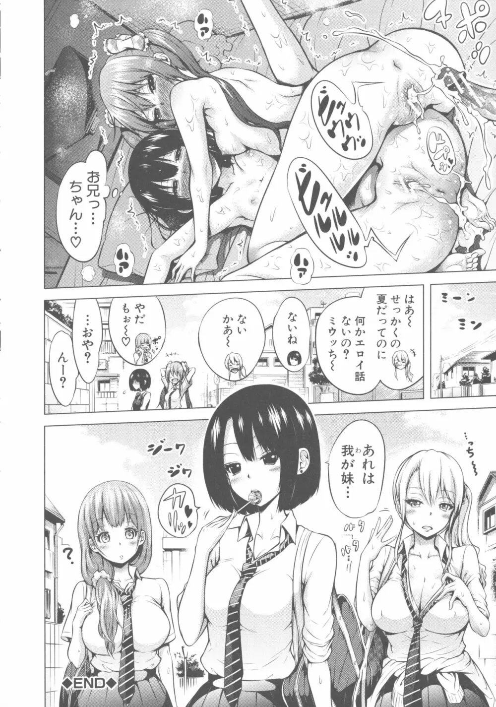 ヒナギクヴァージンロストクラブへようこそ Page.57