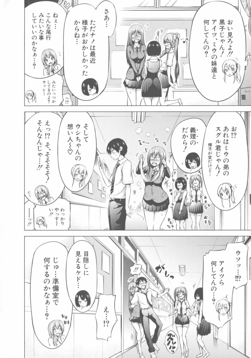 ヒナギクヴァージンロストクラブへようこそ Page.61