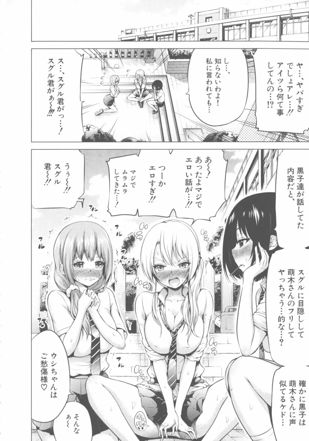 ヒナギクヴァージンロストクラブへようこそ Page.63