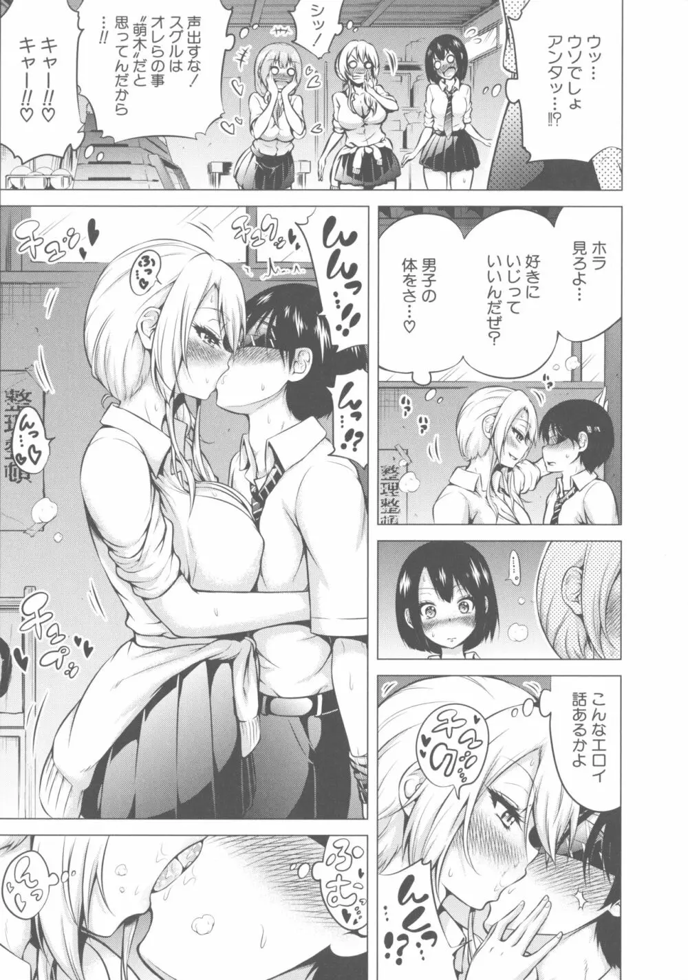 ヒナギクヴァージンロストクラブへようこそ Page.66