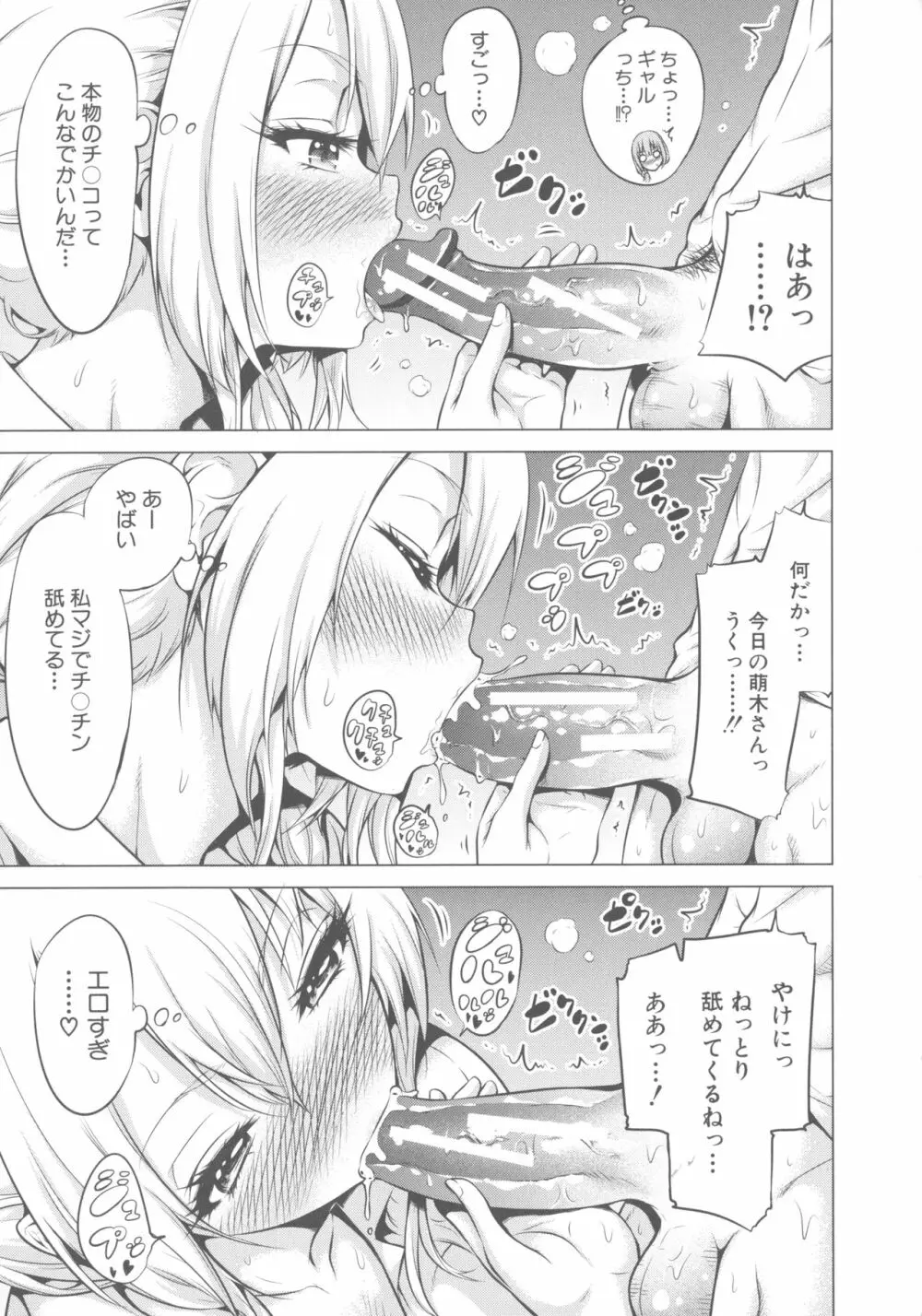 ヒナギクヴァージンロストクラブへようこそ Page.70