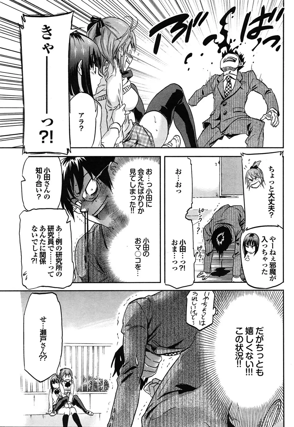 COMIC プルメロ 2009年7月号 Page.25