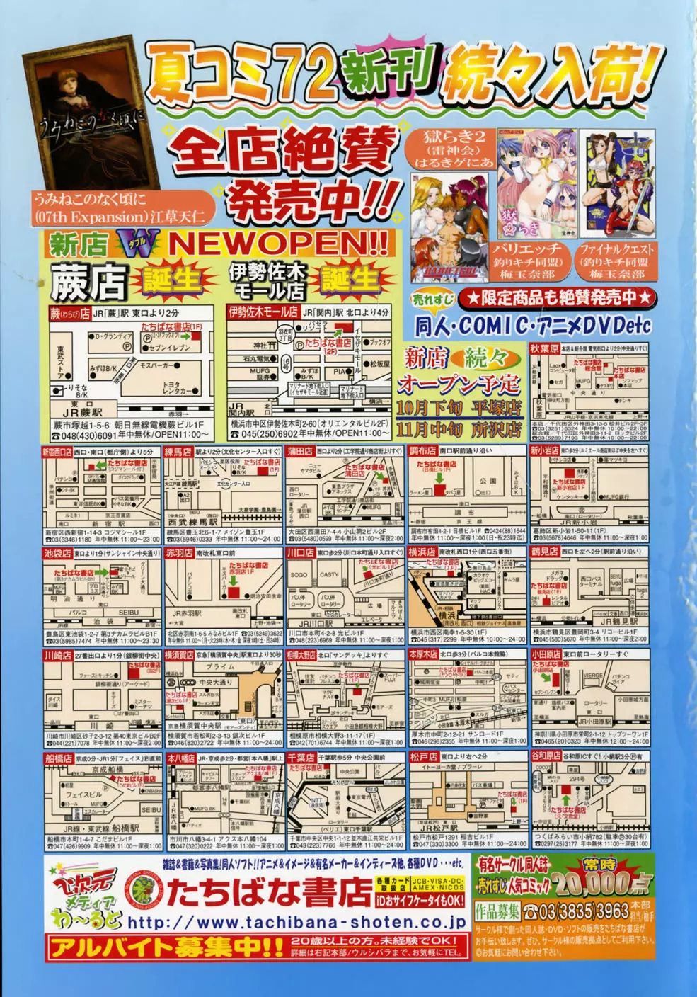 モエマックス 2007年11月号 Page.250