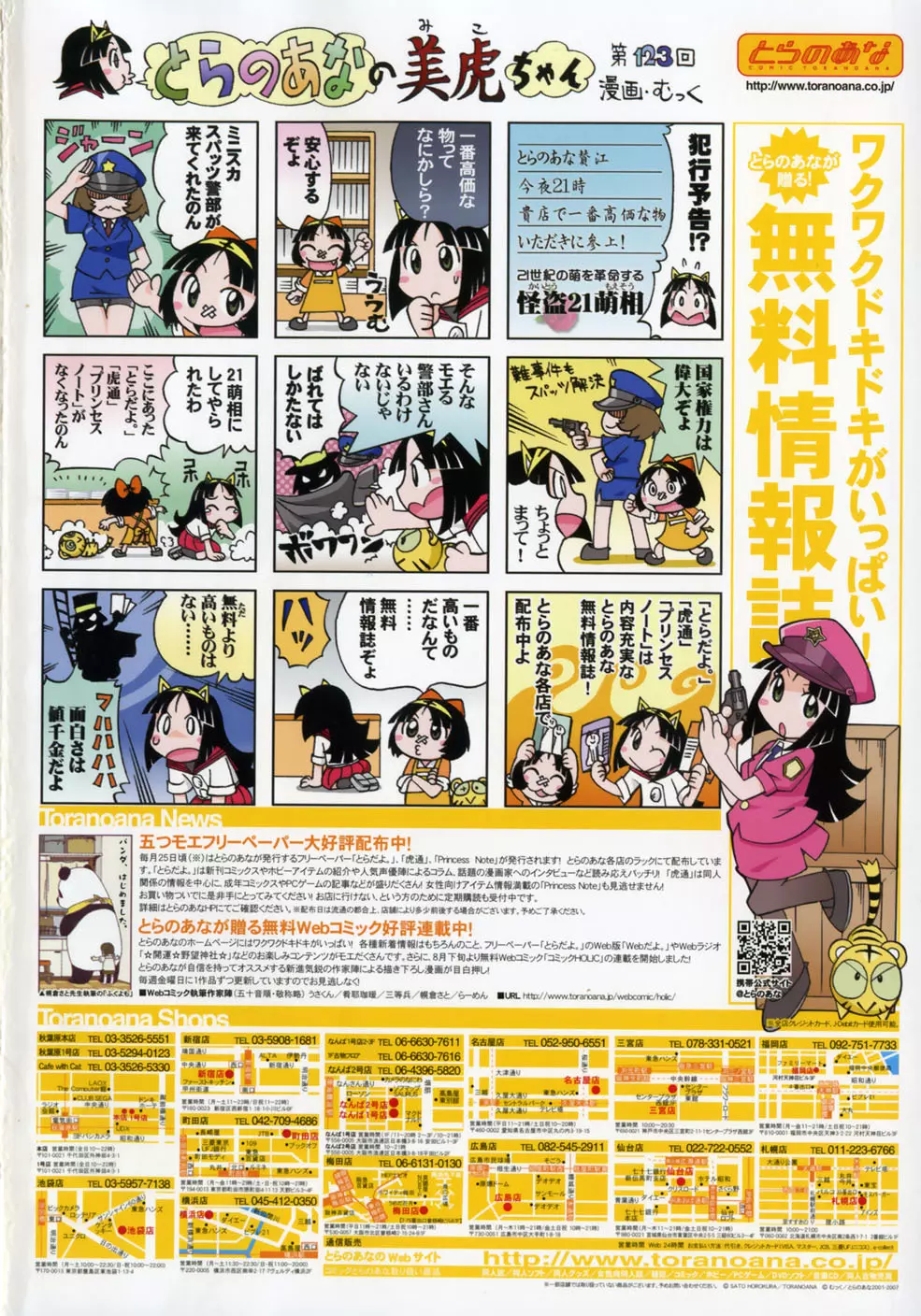 モエマックス 2007年11月号 Page.3