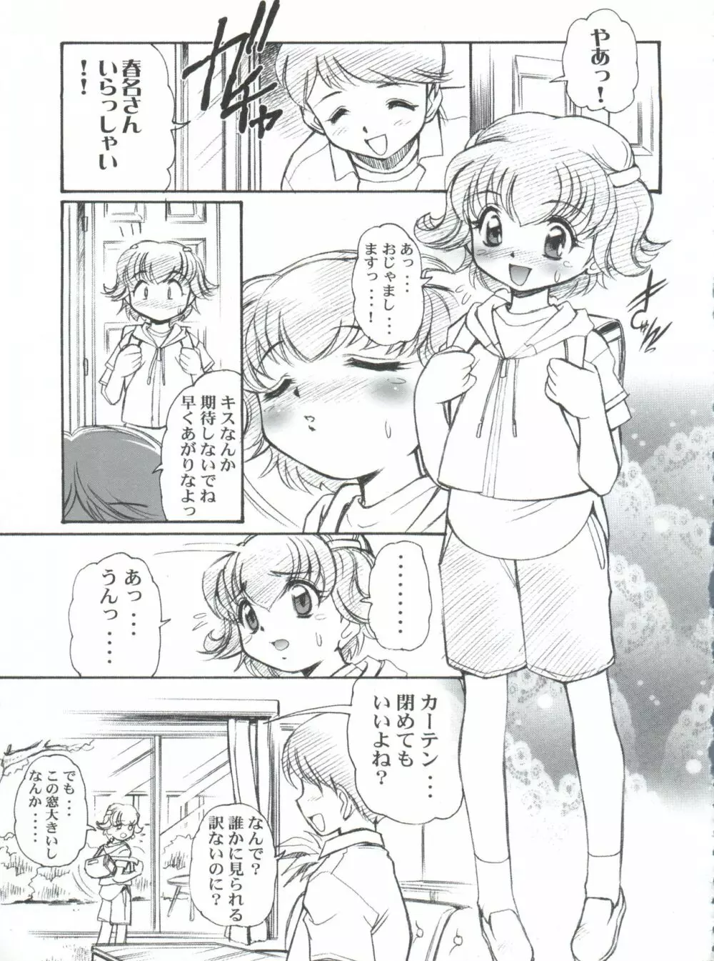 有明国際Xレイテッド漫画祭 マーシーラビットSPECIAL 過ぎ去りし少女たち Page.150